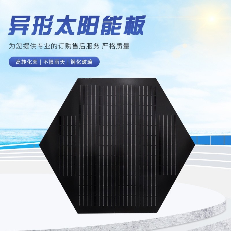 150W异形太阳能电池板发电板太阳能光伏板发电系统12V图4