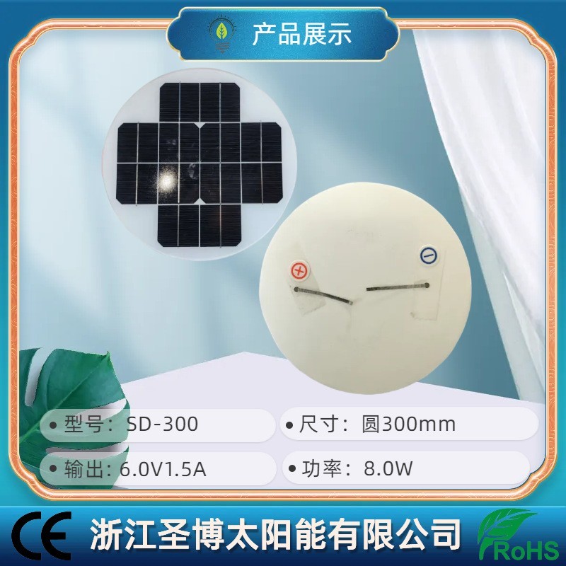 源头宁波定制 工厂圆形太阳能电池板组件 室外光伏电池发电板图4