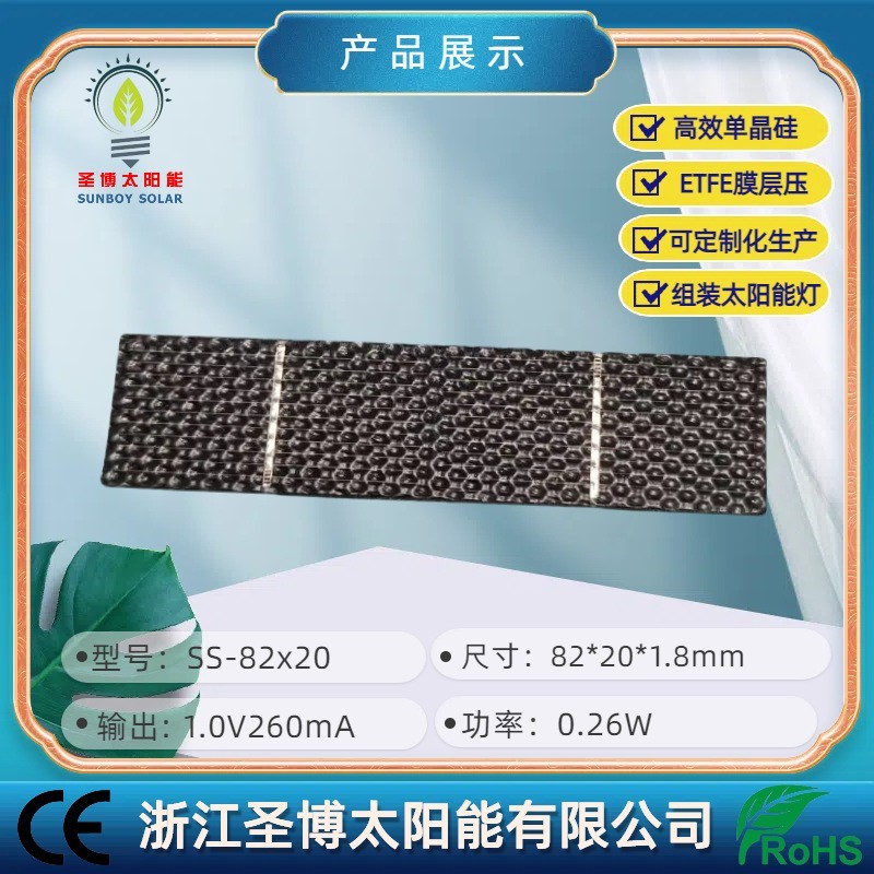 1V单晶82*20mm长条太阳能充电板 太阳能灯具 光伏板太阳能电池板图3