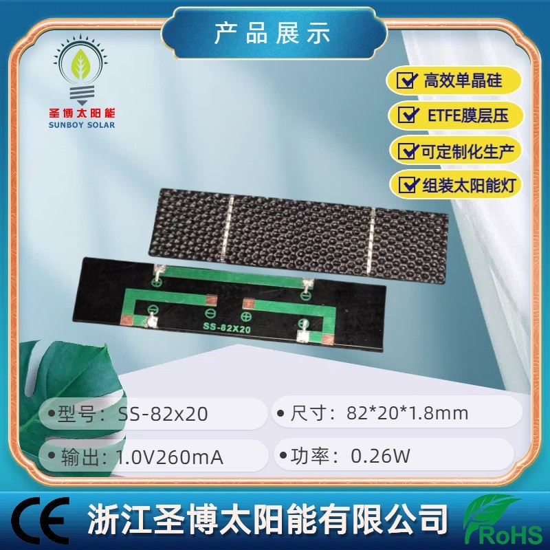 1V单晶82*20mm长条太阳能充电板 太阳能灯具 光伏板太阳能电池板图5