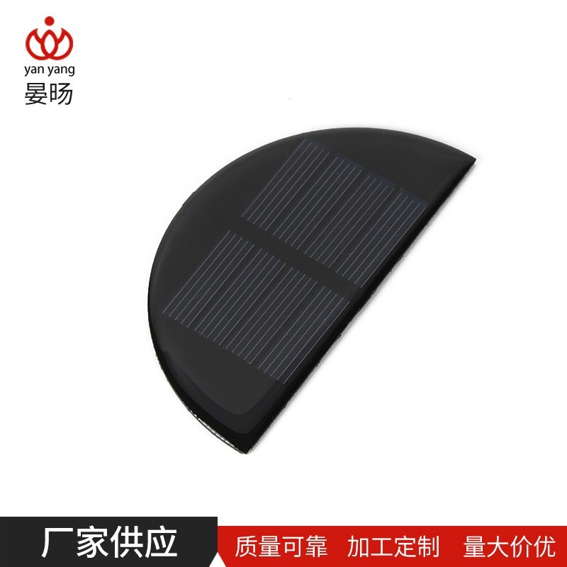 86x45mm半圆形滴胶太阳能板光伏组件 太阳能板 太阳能光伏板图4