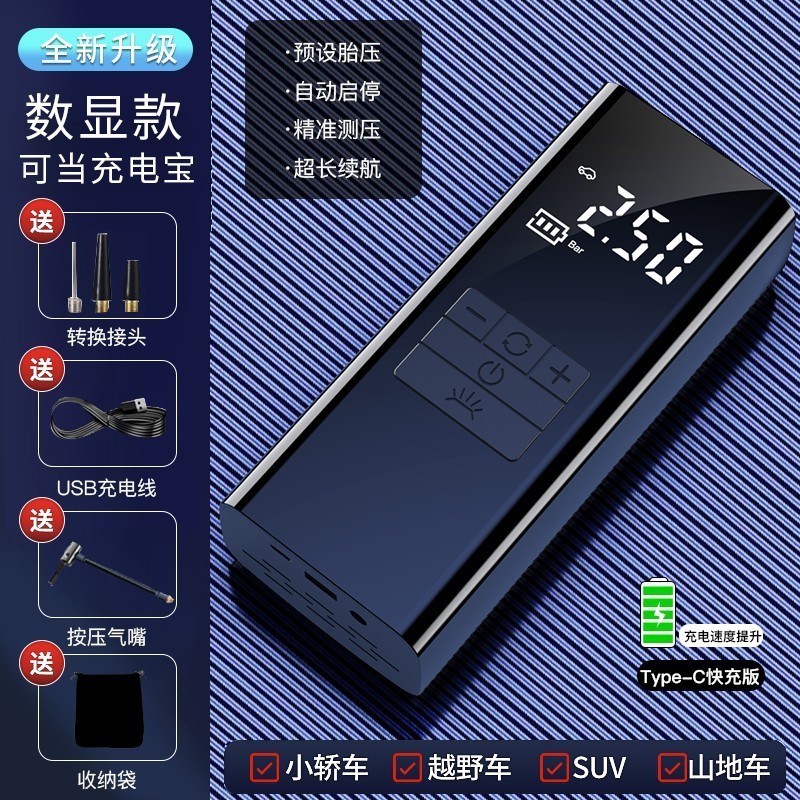 汽车应急启动电源汽车自行车便携式车载无线充气泵图3