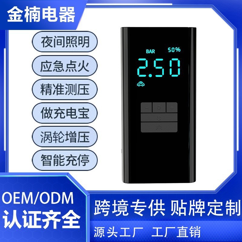 汽车应急启动电源汽车自行车便携式车载无线充气泵图2