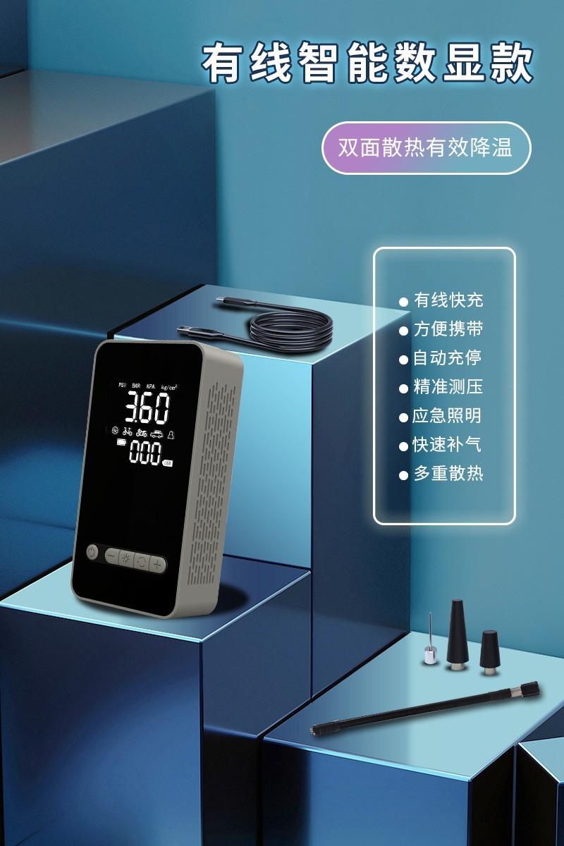 便携式汽车自行车车载充气泵无线数显带警示灯打气泵图3