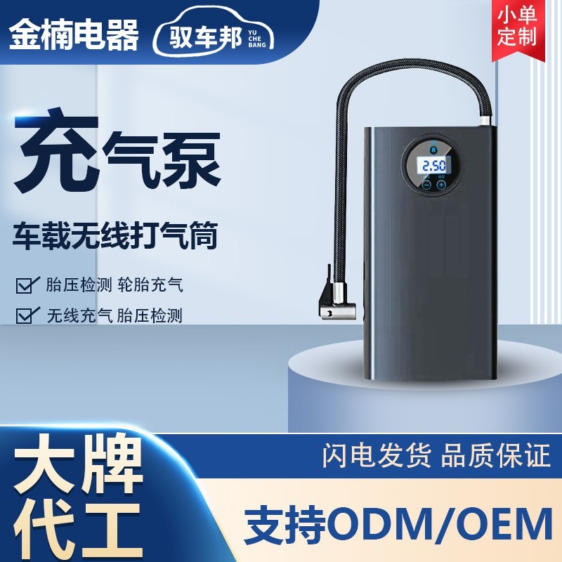 便携式汽车轿车越野车自行车车载充气泵 数显小型打气泵图3