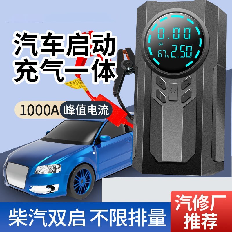 ODM/OEM应急启动电源打气泵便携无线汽车车载充气泵图4