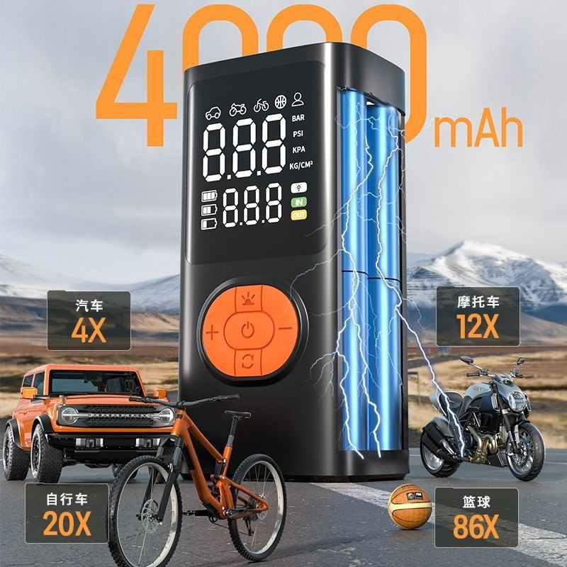 车载充气泵电动智能便携式无线汽车自行车轮胎打气泵图2