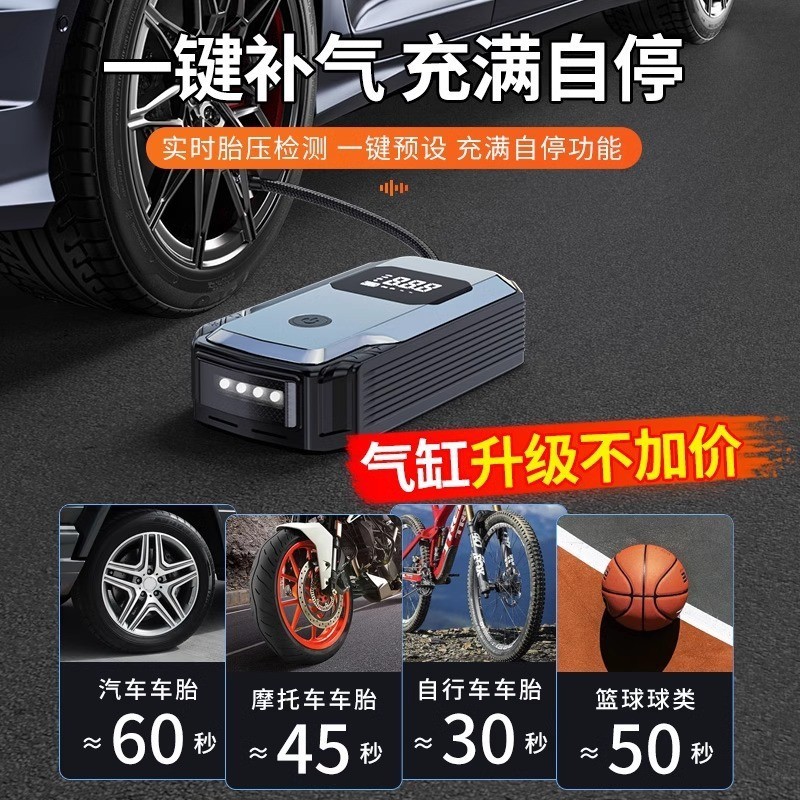 应急启动电源车载充气一体机电瓶紧急多功能搭电宝打火充电宝图4