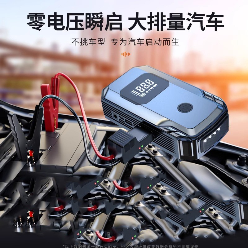 应急启动电源车载充气一体机电瓶紧急多功能搭电宝打火充电宝图5