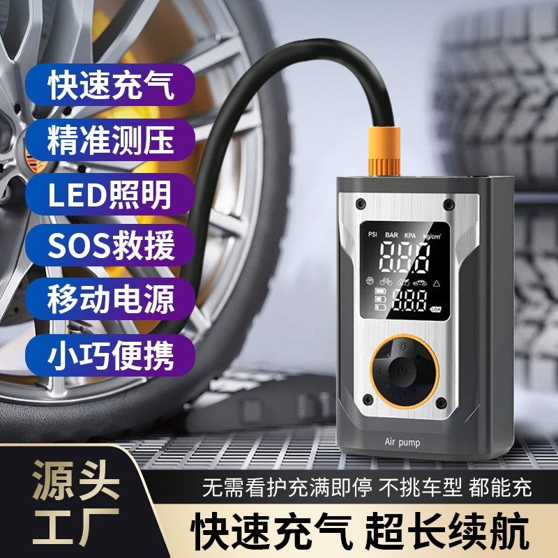 车载充气泵车用摩托车自行车无线打气泵汽车轮胎电动车充电宝图3