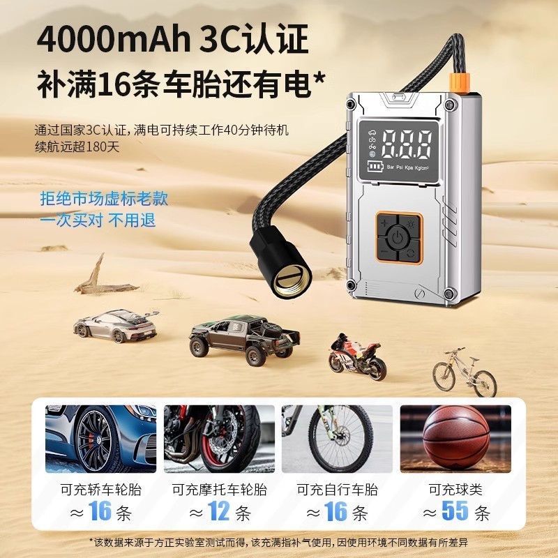车载充气泵车用摩托车自行车无线打气泵汽车轮胎电动车充电宝图3