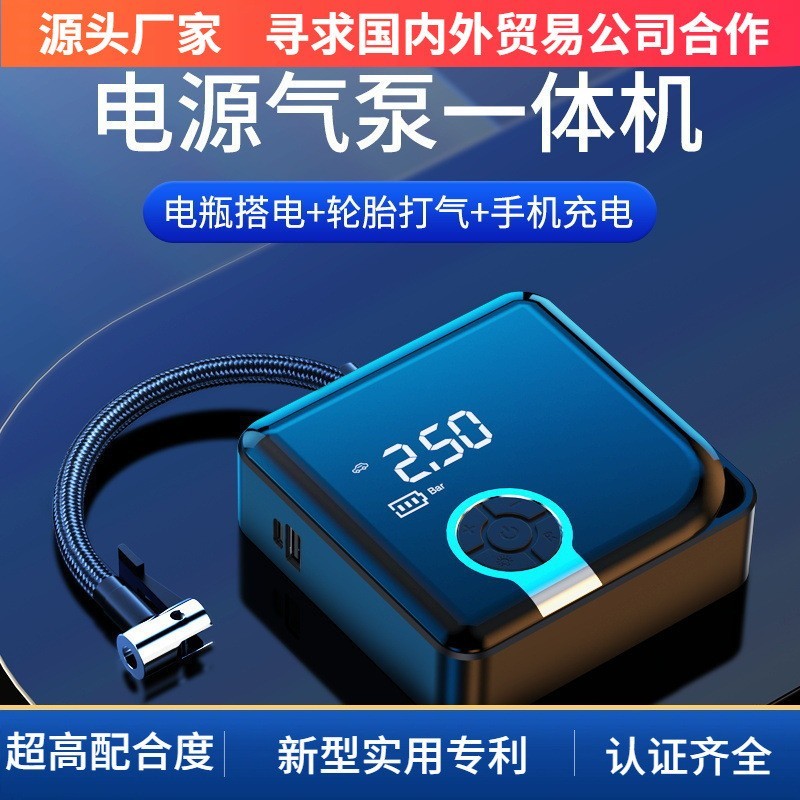 车载充气泵便携电动车用小型无线轮胎户外打气泵充电宝警示灯图5