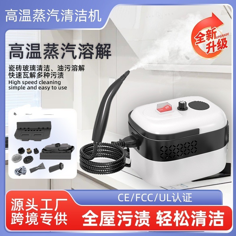 家用手持厨房油烟油污清洁机厨房小型高温蒸汽清洁机可定制图4