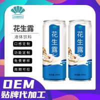 定制罐装植物蛋白花生露液体饮料 功能性饮品OEM贴牌代加工厂家