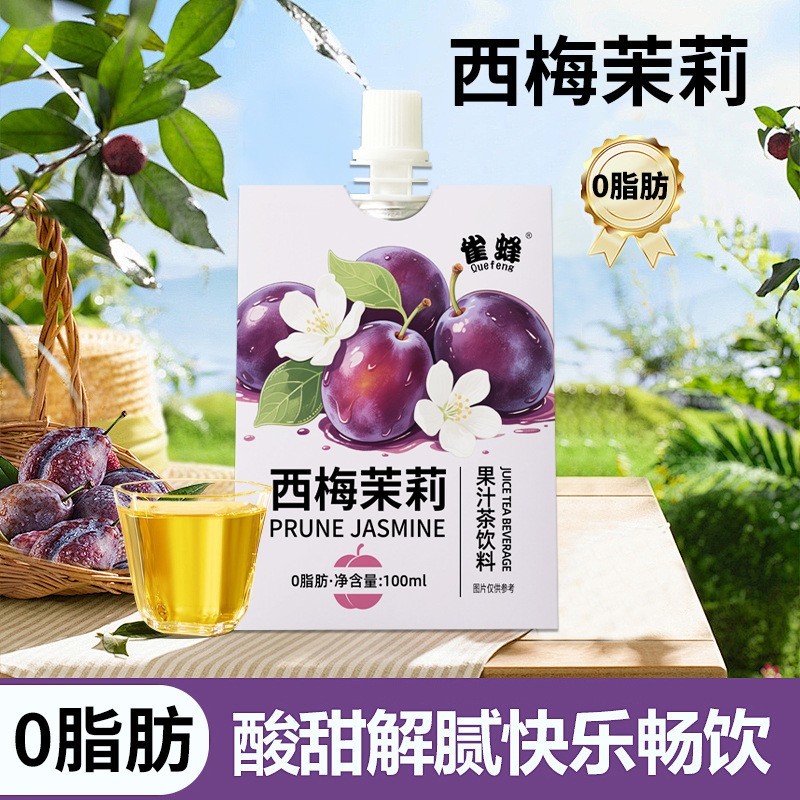 定制西梅茉莉果汁茶饮料代工0脂大餐解腻果汁茉莉风味西梅饮贴牌图3