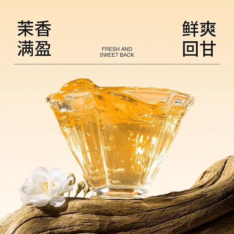 定制西梅茉莉果汁茶饮料代工0脂大餐解腻果汁茉莉风味西梅饮贴牌图2