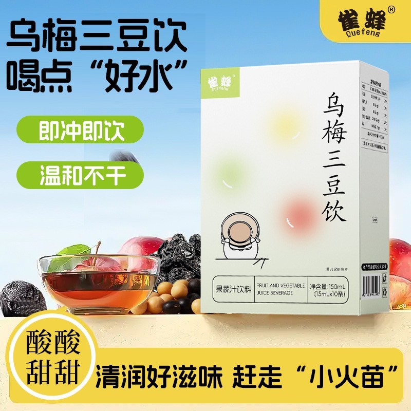 定制乌梅三豆饮儿童成人免煮三豆酸梅汤代工小包装古方三伏饮贴牌图2