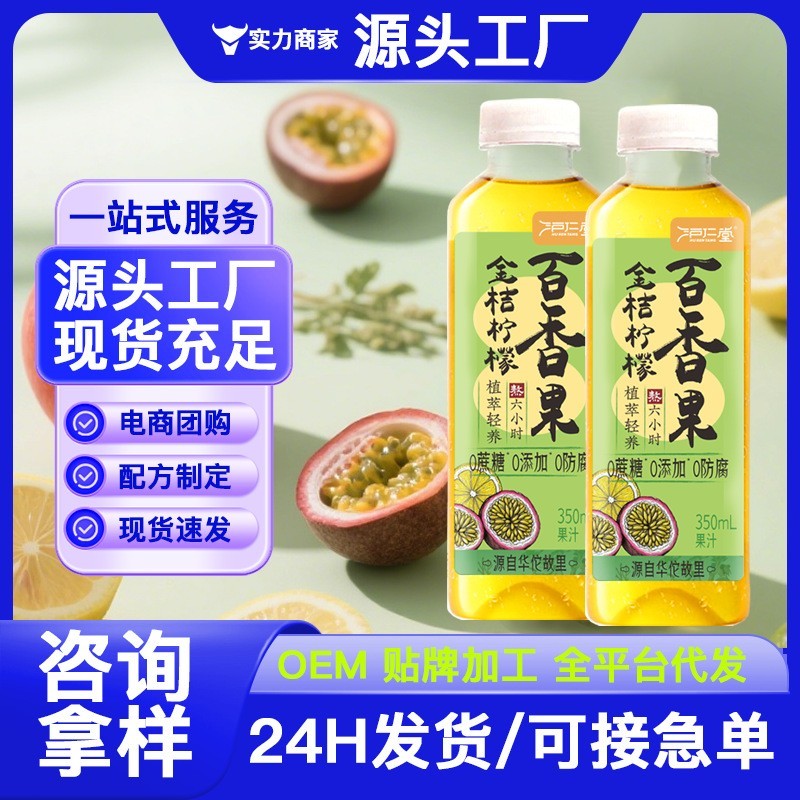 植物饮料果蔬汁饮料茶饮料厂家代工OEM瓶装 红豆薏米水图3