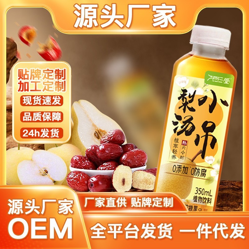 植物饮料果蔬汁饮料茶饮料厂家代工OEM瓶装 红豆薏米水图5