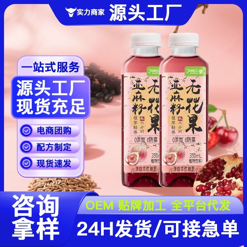 植物饮料果蔬汁饮料茶饮料厂家代工OEM瓶装 红豆薏米水图4