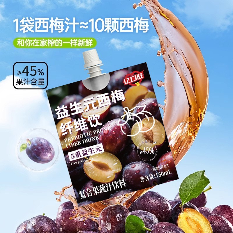 定制益生元西梅纤维饮150ml大餐救星西梅汁0脂高膳食纤维果蔬oem图2