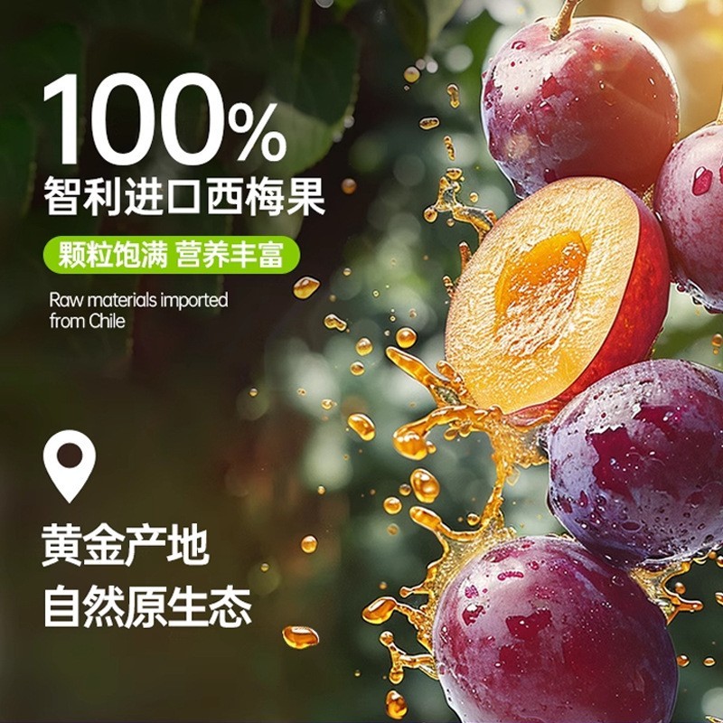 定制益生元西梅纤维饮150ml大餐救星西梅汁0脂高膳食纤维果蔬oem图4