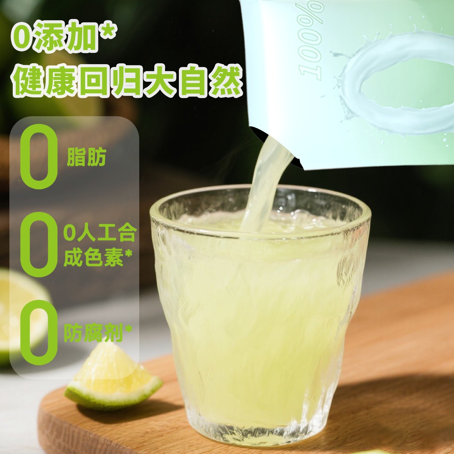 定制小青柠果汁饮料150ml袋装果蔬汁饮品 小青柠复合果汁oem图3