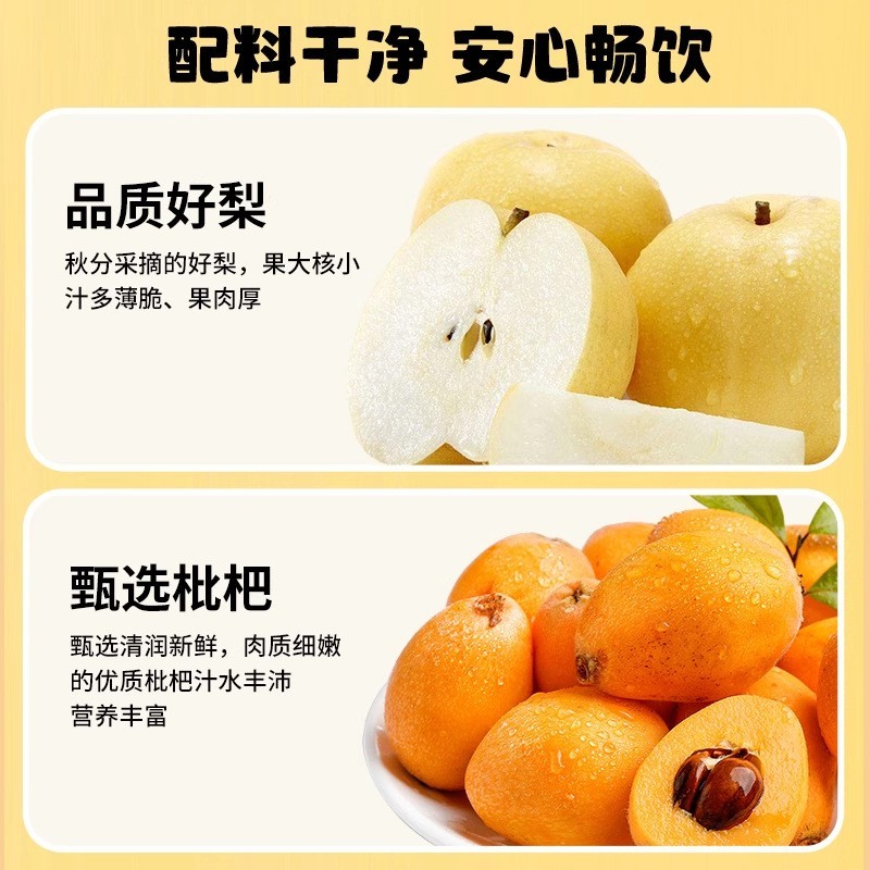 定制雪梨枇杷汁150ml 100%复合果汁枇杷雪梨汁儿童清热去火果汁图5