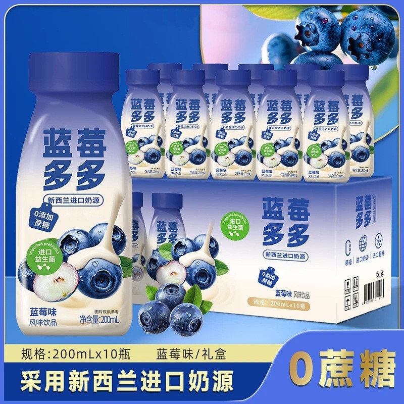 蓝莓多多200ml蓝莓护眼动力新西兰进口奶源风味饮品图4