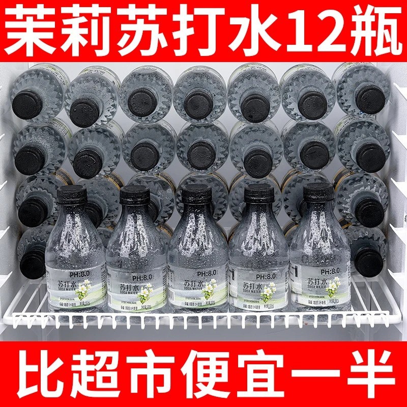 茉莉味苏打水x12瓶户外便携轻柔水质解渴解腻图2