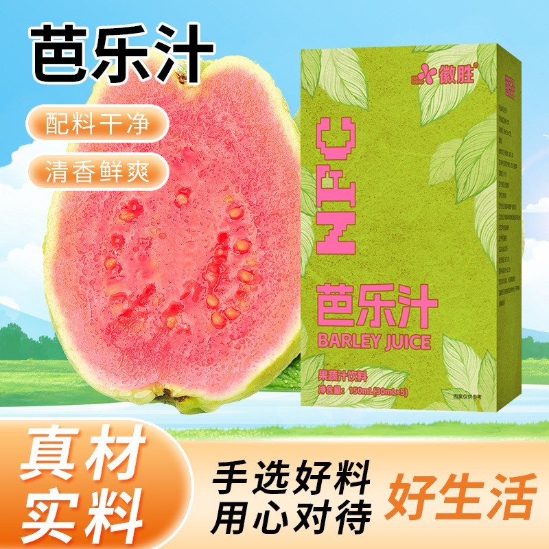 芭乐汁饮料贴牌150ml定制非浓缩台湾果蔬汁饮品植物芭乐汁图3