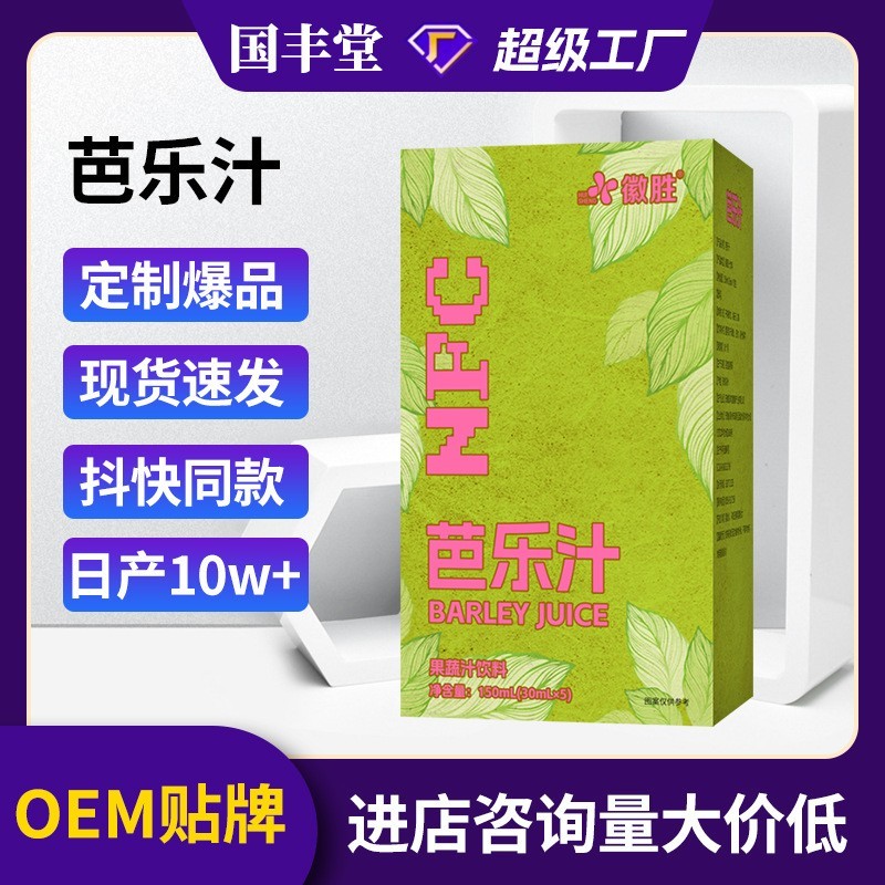 芭乐汁饮料贴牌150ml定制非浓缩台湾果蔬汁饮品植物芭乐汁图4