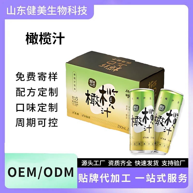 潮汕橄榄汁液体维C鲜果鲜榨定制整箱250ml*12瓶礼盒装果味饮料图2