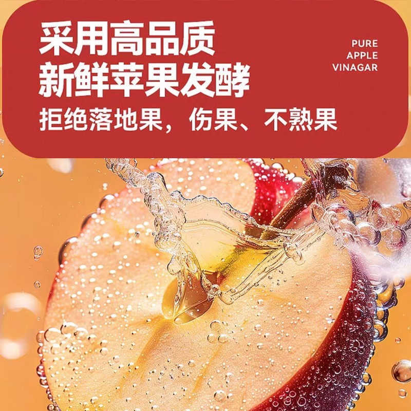 定制苹果醋OEM重瓣玫瑰果饮原味肉桂苹果醋果蔬苹果汁原浆水果醋图2