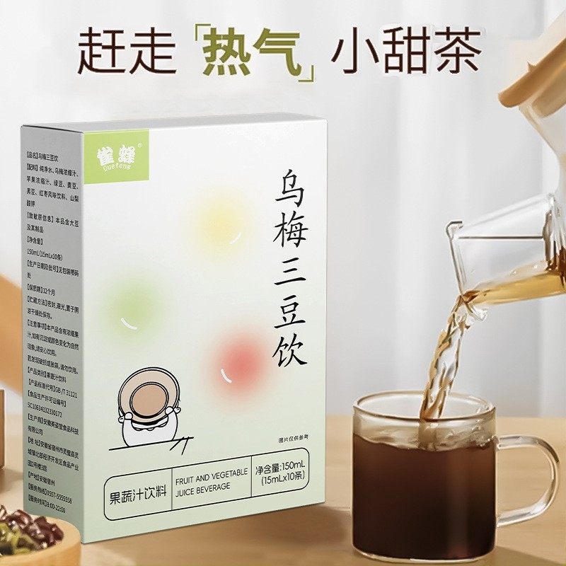 定制乌梅三豆饮儿童成人调理清润火气三豆乌梅饮免煮养生茶三豆膏图2
