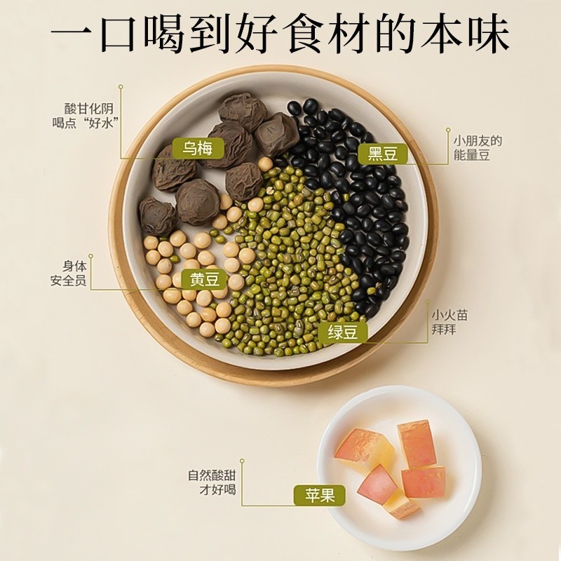 定制乌梅三豆饮儿童成人调理清润火气三豆乌梅饮免煮养生茶三豆膏图3