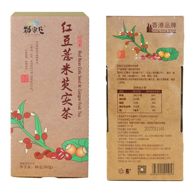 工厂定制红豆薏米芡实茶祛除湿热养生茶贴牌薏米芡实茶代用茶定制