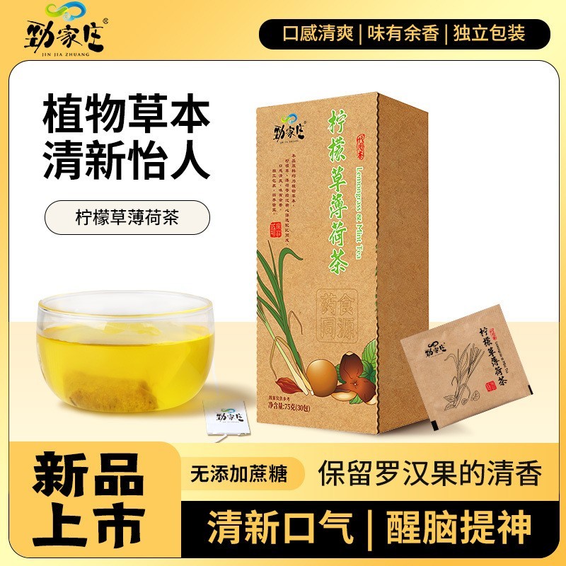 工厂定制 柠檬草薄荷茶 袋泡茶花草茶冲泡茶包独立包装75克/盒图4
