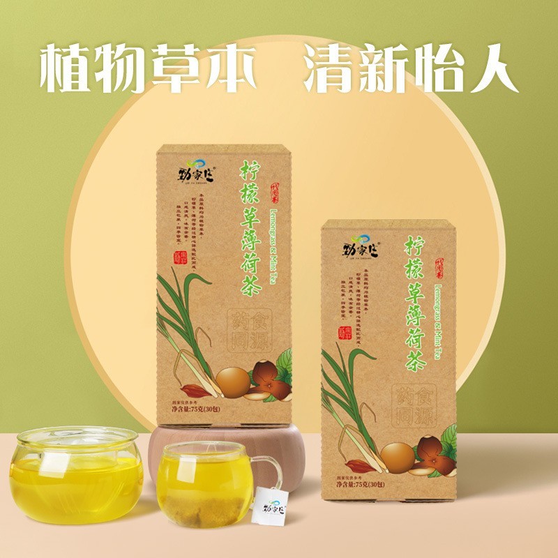 工厂定制 柠檬草薄荷茶 袋泡茶花草茶冲泡茶包独立包装75克/盒图2