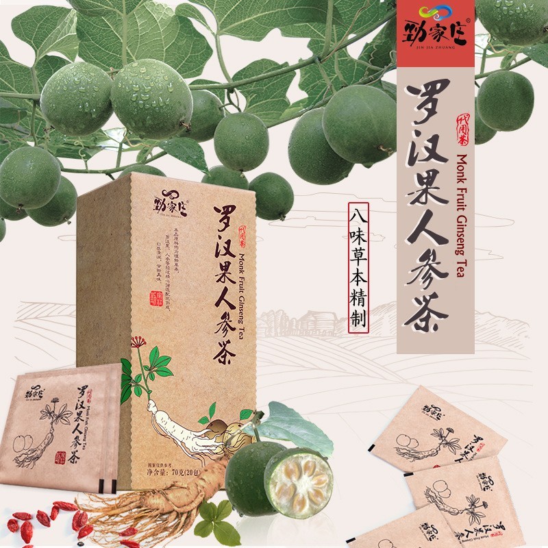 工厂定制 罗汉果人参茶 草本清润袋装小包独立便捷装图3