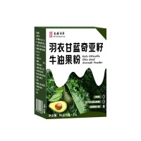 【奶茶店热销】羽衣甘蓝奇亚籽牛油营养代餐饱腹牛油果粉定制冲饮