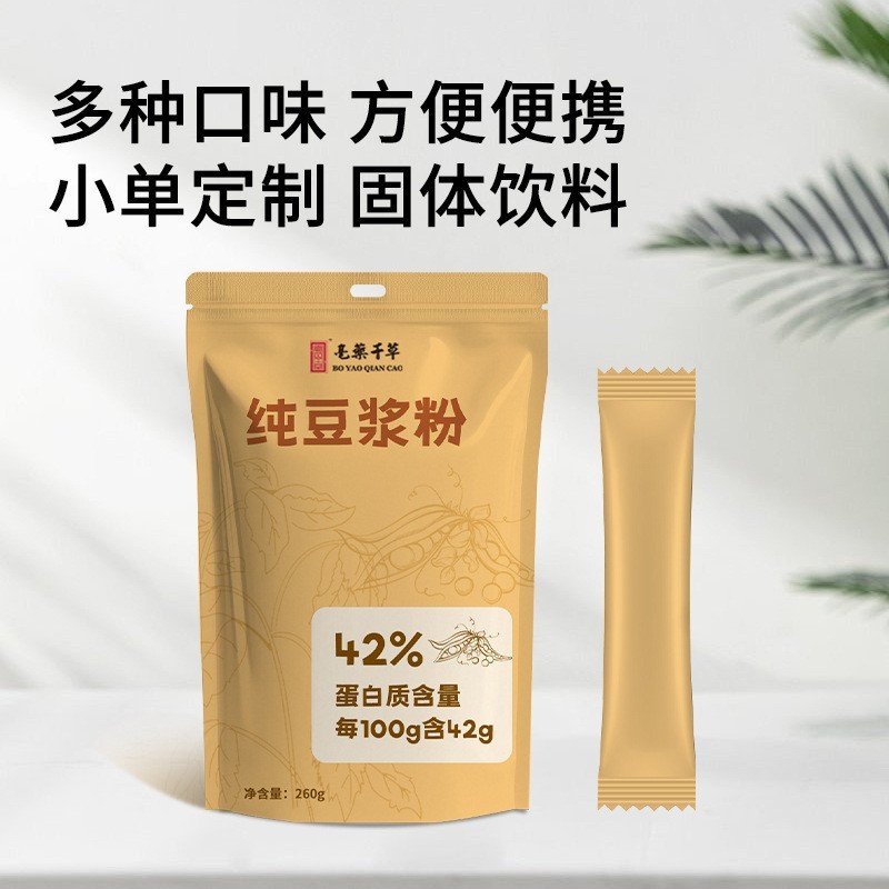 黄芪豆浆粉各种粉剂早餐代餐粉纯原味即食冲泡源头工厂可定制图3