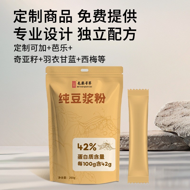 黄芪豆浆粉各种粉剂早餐代餐粉纯原味即食冲泡源头工厂可定制图2