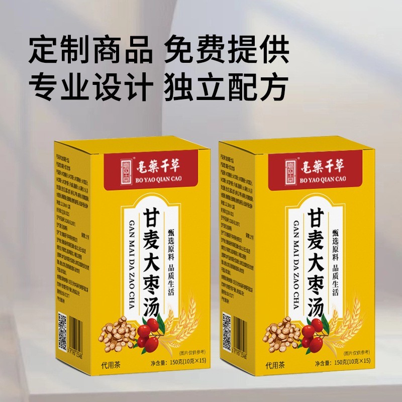甘麦大枣汤免煮冲泡养生茶包独立小包装冷泡茶源头工厂定制图3