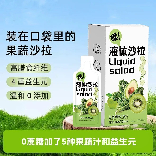 定制贴牌甘蓝大蒜复合蔬菜汁饮料 膳食纤维西吉芹菜汁OEM代加工厂图4