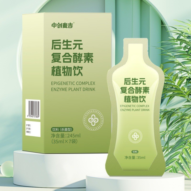 定制贴牌甘蓝大蒜复合蔬菜汁饮料 膳食纤维西吉芹菜汁OEM代加工厂图3