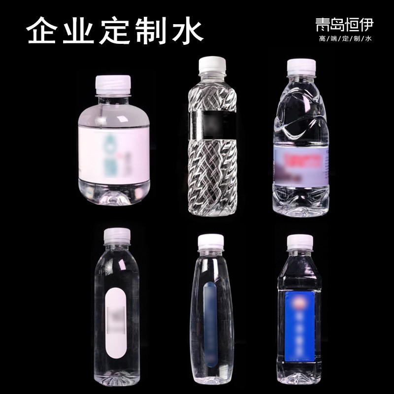 青岛定制饮用天然水整箱天然水定制logo 纯净水企业活动展会婚礼