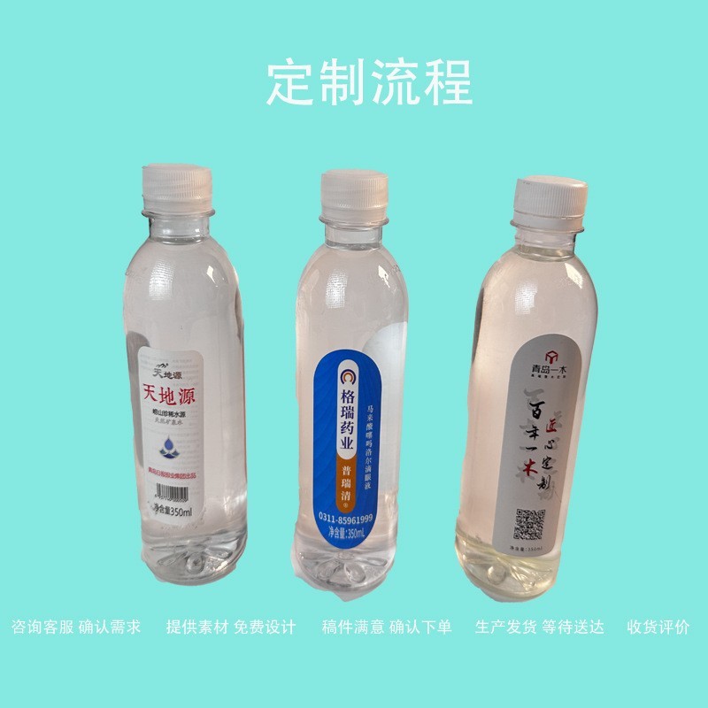 恒伊定 制矿泉水 logo企业婚礼门店活动订 做纯净水图2