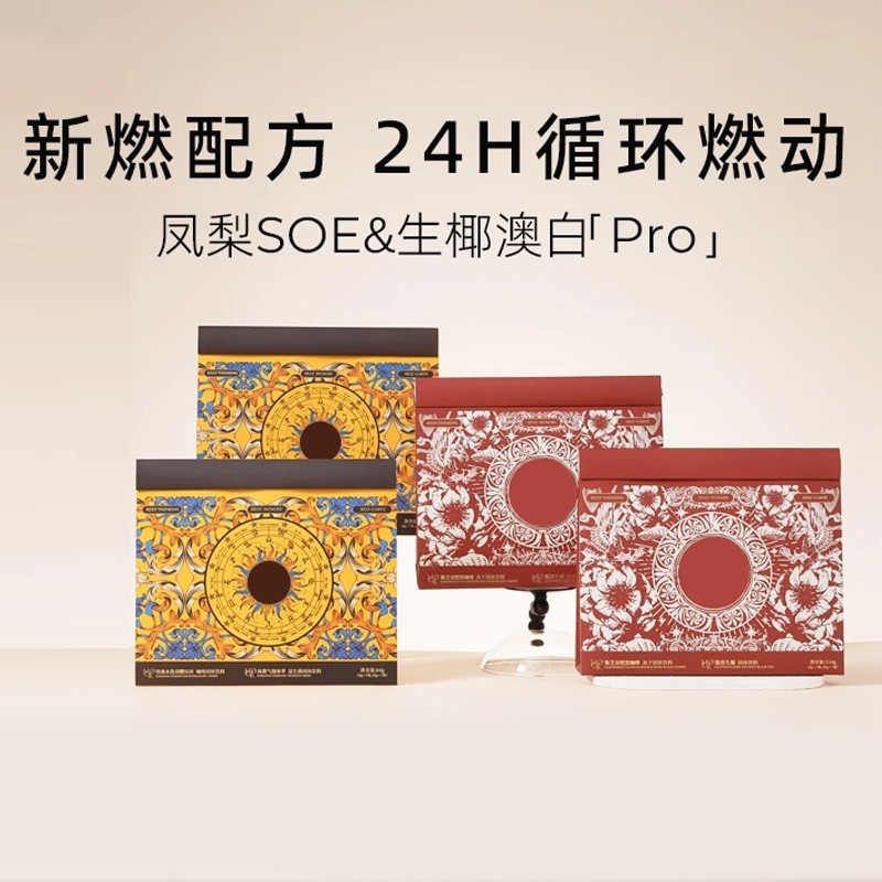 绿咖啡豆冻干凤梨气泡SOE生椰澳白美腾果油耶巴马黛茶稳食欲