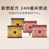 绿咖啡豆冻干凤梨气泡SOE生椰澳白美腾果油耶巴马黛茶稳食欲